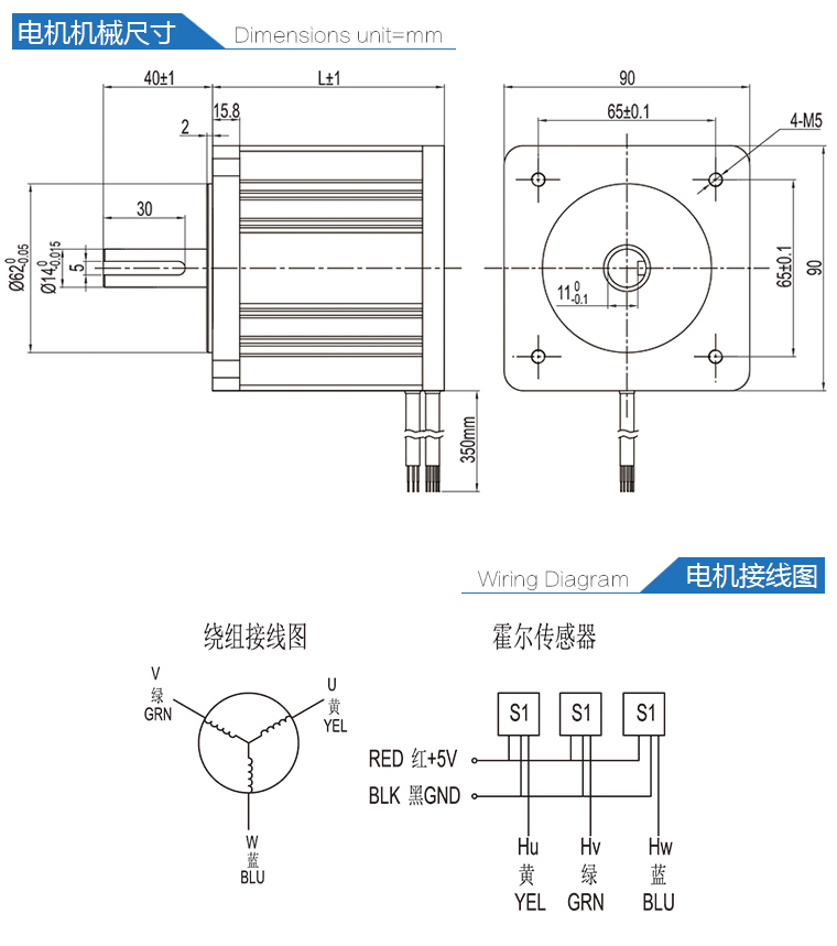 外徑90MM 直流無刷電機3.jpg